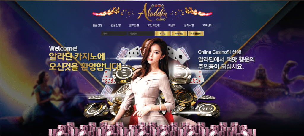 카지노솔루션 샘플 데모