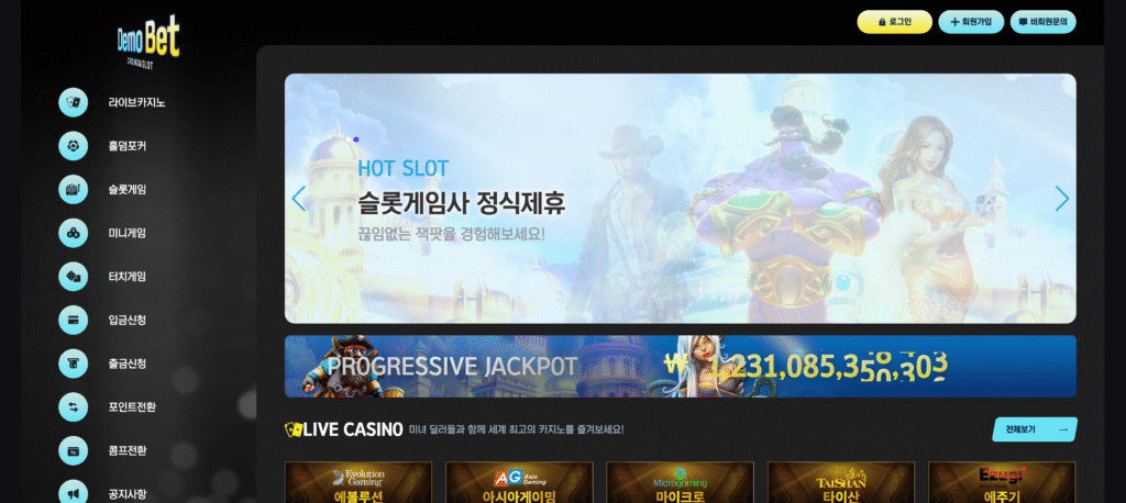 카지노솔루션 홀덤포함